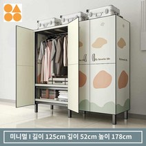 원룸수납장 드레스룸 조립식이불장 옷걸이 접이식행거, 무설치 오픈 125 미니멀, 복장을 갖추다