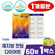 지금부터 다이어트 가르시니아 HCA 60정 여성 컷팅제 체지방감소 탄수화물억제제 셀레늄 판토텐산, 1박스