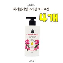 댕이몰 엘지 온더바듸 몸구석구석 바르는 바디로션 400ml - 체리블라썸너리닝, 4개