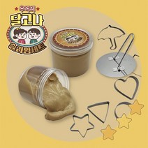 NEW 추억의 달고나 슬라임(달고나 키트 에디숀) 도형틀 놀이판 점토 클레이, 단품