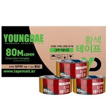 (48mm80M)대용량 황색 유지력 박스테이프 촬영필수품 강한접착력 상자마킹 소품고정