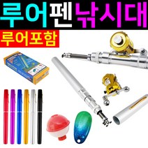 리오피싱 도매짱 낚시용품 미니펜 찌 바다 어린이낚시 릴펜낚시 빙어, 퍼플