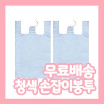 착한비닐 청색 비닐봉투(비닐봉지) 1호 2호 3호 4호 5호 6호, 50장, 13L