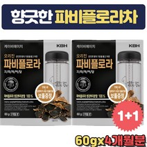 100% 태국산 태국인삼 파비플로라 생강뿌리차 보틀 맛있는 고소한 개업선물 침출차 집들이 결혼인사 장모님 남자친구어머니 시어머님 생신 센스있는 출산 선물 따듯한차