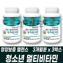 멀티비타민 청소년 종합비타민 건강기능식품 영양제 아미노산 9종 초유분말 DHA분말 유산균혼합분말 홍삼농축액 결명자 클로렐라 추출물 함유 학생 십대 10대 영양보충