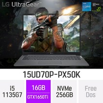 [오늘출발] LG 울트라기어 15UD70P-PX50K 11세대 i5 / GTX1650Ti / 전문가용 / 그래픽작업용 / 주식 / 포토샵 [3종 사은품 증정], 256GB, FreeDos, 16GB