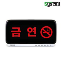씨스콜 금연벨 모니터 SR-A310NS 금연구역 음성안내/알림, 내장된 음원 사용
