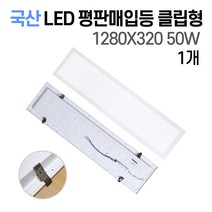 조명다움 LED등 LED주방등 주방조명 국내산 바리솔 아크릴 삼성칩 시스템조명, 10_2 LED에어주방등 60W