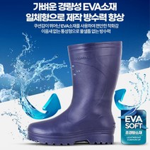 세차장 일체형 방수 가벼운 남성 장화 주방 장비 낚시