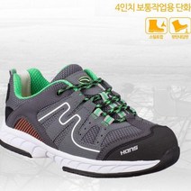 방수 한스산업 안전화 초경량 퍼스트 HS61 신발 4in 작업화