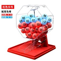 로또추첨기계 뽑기판 행운권 추첨기 게임 반자동 뽑기 공 로또 기계 뽑기, 레드 스몰 투톤 볼
