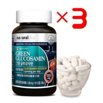 내츄럴플러스 그린글루코사민 X3 I 조인트서포트 퇴행성영양제 영양제
