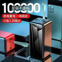 샤오미 초대용량 보조배터리 100000 휴대용 노트북 캠핑용 차박 차박용 배터리, [빨간색 100000mAh] 급속충전