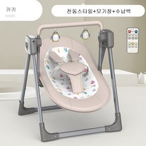 [ENGWE] BJJ-009 아기 스마트 흔들의자 자동 전기 신생아 요람흔들 침대, 카키