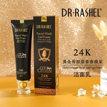 주름개선에스테틱 Dr.rashel 24k 골드 아톰 콜라겐 화이트닝 페이셜 워시 젤 폼