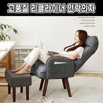 크로드 수유의자 안락의자 리클라이너 무중력의자 1인용 쇼파 360도 회전형 소파, 그레이 높이30cm