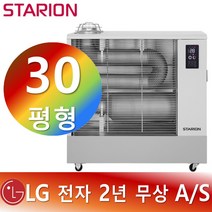 스타리온 돈풍기 석유난로 열풍기 원적외선히터 SH-F3111GVM