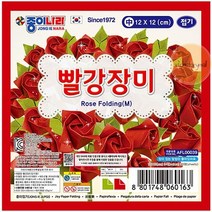 (15개_1세트)_중_빨강장미접기 1D3B, 상세페이지 참조