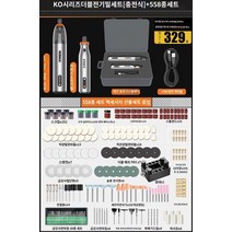 핸드피스 전기 그라인더 소형 휴대용 그라인더 옥 연삭 및 연마 유물 전기 절단 조각 도구 미니 전기 드릴, KO 시리즈 더블 전기 그라인딩 세트 충전식  558