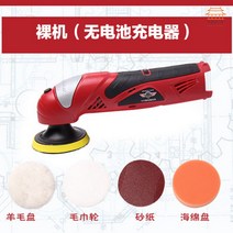 자동차광택기 광택기 자동차 무선 차량, 옵션5