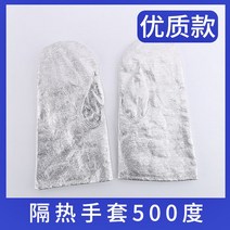 산업용방진복 방열복 방열 복 고온 내열성 알루미늄박, 500도 단열장갑(프리미엄) 시험성적서 포함