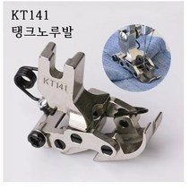 미싱부속나라 공업용 KT-141 탱크 노루발 두꺼운용 노루발, 1개