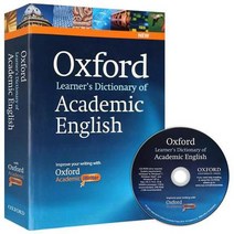 Oxford learner의 학문 영어 사전 원본 학습 도서