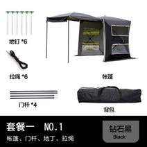 도킹 차량 트렁크 차박 꼬리 팝업 텐트 카니발 카쉘터, 블랙패키지1