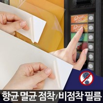 학원 카페 승강기버튼 감염예방 구리필름 오염방지 유리문손잡이 멸균필름, 1개