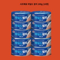 사조해표 마일드 참치 200g [10캔], 상세페이지 참조, 상세페이지 참조, 상세페이지 참조