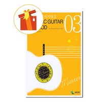 즐거운 클래식기타 3 초급편 기초 기타 악보 Fun Classic Guitar 3 Beginner Edition Basic Guitar Score