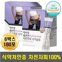 잔변감 딱딱한변 장활동촉진 차전자피 식이섬유 노인 실버 어르신 시니어 할아버지 할머니 배변활동원활 배 가스 더부룩 화장실잘가는 건강기능식품 차전자 질경이씨앗 분말