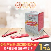 여성 여자 유산균 프로바이오틱스 프로바이오 스틱 스틱스 프로바이오텍스 모유 유래 특허 유산군 멀티바이오틱스 신프로바이오틱스 수험생 직장인 부모님 건강기능식품, 1개, 30포
