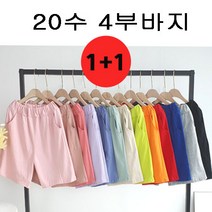 멜란지 [1+1]크레용4부 반바지 포켓 데일리 13컬러 트레이닝팬츠 운동복 밴딩