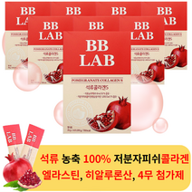 뉴트리원 비비랩 석류 콜라겐S 젤리 14포 (8박스) - 저분자 피쉬 어류 어린 collagen 스틱 어머니 엄마 여성 여대생 피부 건강 탄력 영양 미용 생일 감사 선물 제 콜라젠, 8개