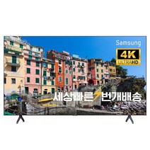 삼성 55인치(139cm) 55BET-H 4K 크리스탈UHD 샤이니지 상업용TV 매장방문수령, 03_수도권벽걸이_브라켓포함_배송설치_55BET-H
