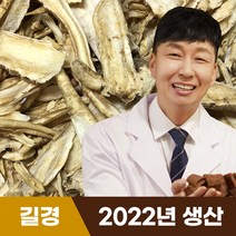 [혜민원] 국내산 길경 50g, 1개