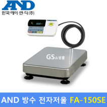 AND 분리형 방수 전자저울 FA-150Ki PLUS-SE (MAX : 150kg) 수산시장 / 식품회사 / 육가공장 / 방수 방진 / 양식장