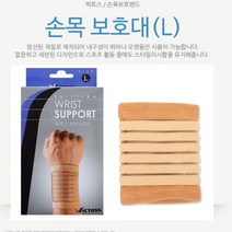 골프 헬스 테니스 그립 터널증후군 압박 스포츠 손목 탄성 아대 보호대, 상품선택, 본품