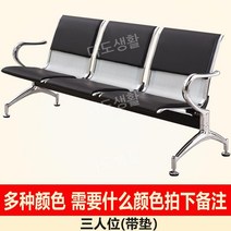 대기의자 약국 공항 대합실 고속터미널 병원 스테인리스 3인용 블랙 은행, 3인승(패드 포함) 실버 그레이
