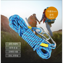 8mm보조자일 로프 20미터 코드슬링 자일, 레드