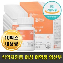비헴철철분제 여성 여학생 예비맘 임신선물 임신 초기 중기 말기 신혼부부 집들이 선물 가임기 혈액생성 에너지에필요한 영양제 해조분말 미강추출물 슈퍼푸드 베리7종 선물용