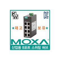 MOXA(모싸) ★재고보유★ EDS-208 산업용 8포트 스위칭 허브