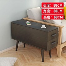 소파탁자 사이드테이블 스마트폰 충전함 다용도장 보관함 쇼파용, 80x30x60-월넛