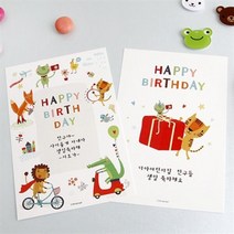 아트박스/디자인아지트 [주문제작]엽서생일 동물친구들, 파티