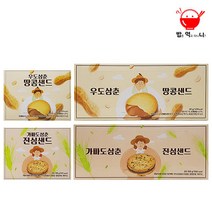 제주 우도삼춘 땅콩샌드 가파도삼춘 진심샌드 쿠키 여행선물 피넛쿠키, 가파도삼춘진심샌드(대)300g{15개입}