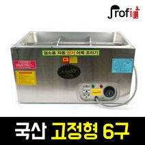 하늘랜드OEM 하늘랜드 국내생산 전기 고정형 6구 어묵조리기 분식집 오뎅기계 어묵통 오뎅통 어묵기, 4구