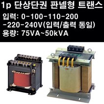 트랜스 판넬변압기 판넬용 변압기 판넬트랜스 단상단권 1p단상단권 1p 판넬형변압기 판넬형트랜스 조작용 분전함트랜스 분전함변압기, 1개, WYAU-500D