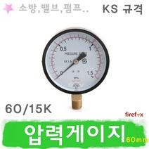 압력게이지 60 소방 알람밸브 프리액션밸브 압력계