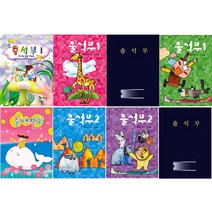 [무한]출석부 모음/월별/학기별/1년용, 출석부1 (학기별):꼬마두명